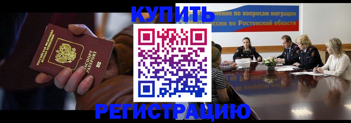 прописка иностранных граждан в Фролово
