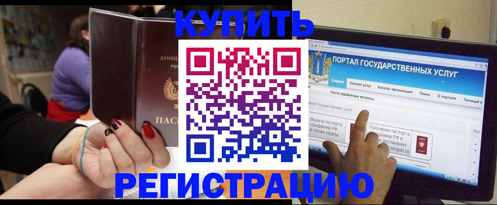 прописка для кредита в Фролово